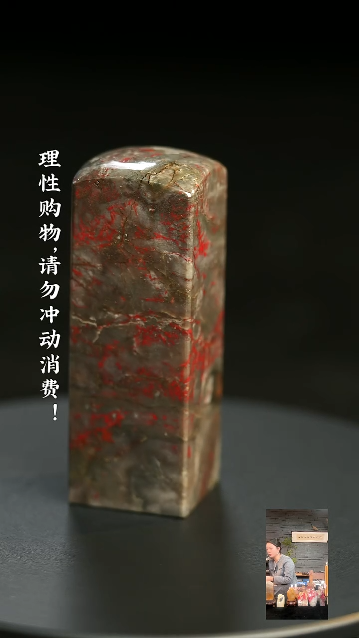 昌化鸡血石1219850
