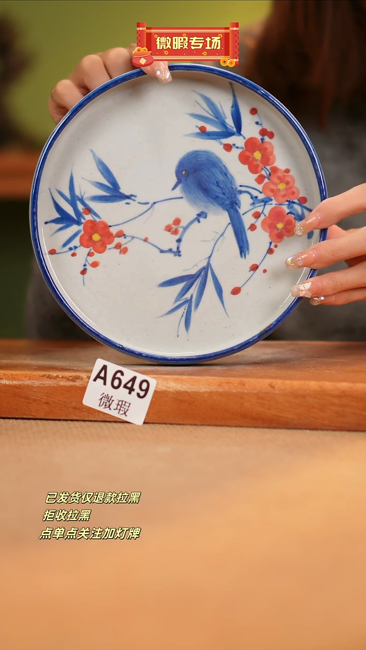 【闪购商品】其他WA649窑林瓷业瓷器