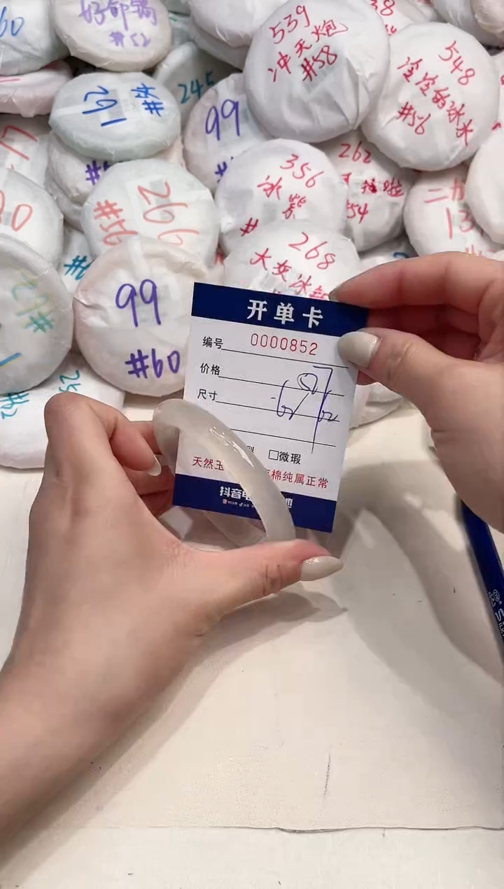 【闪购商品】玛瑙/玉髓手镯未镶嵌852