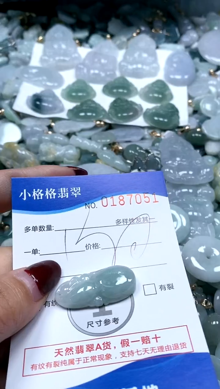 【闪购商品】翡翠颈饰未镶嵌闪购商品0187041