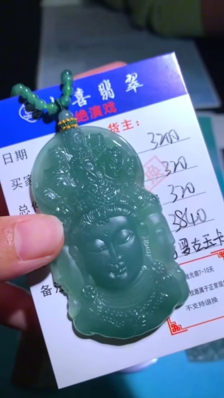 未镶嵌定制翡翠p-毛货不退不换-多样性发货