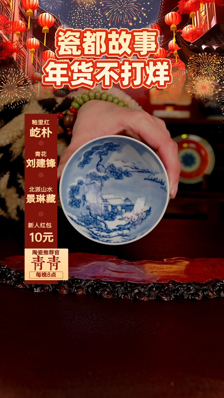 【闪购商品】景德镇景琳藏器陶瓷