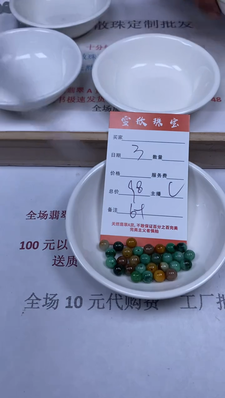 【闪购商品】翡翠颈饰未镶嵌雪欣散珠定制diy