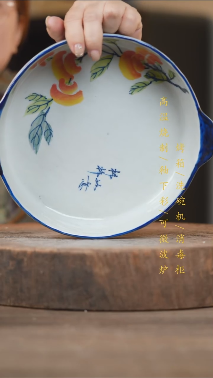 瓷片景德镇高温釉下彩（食品级）