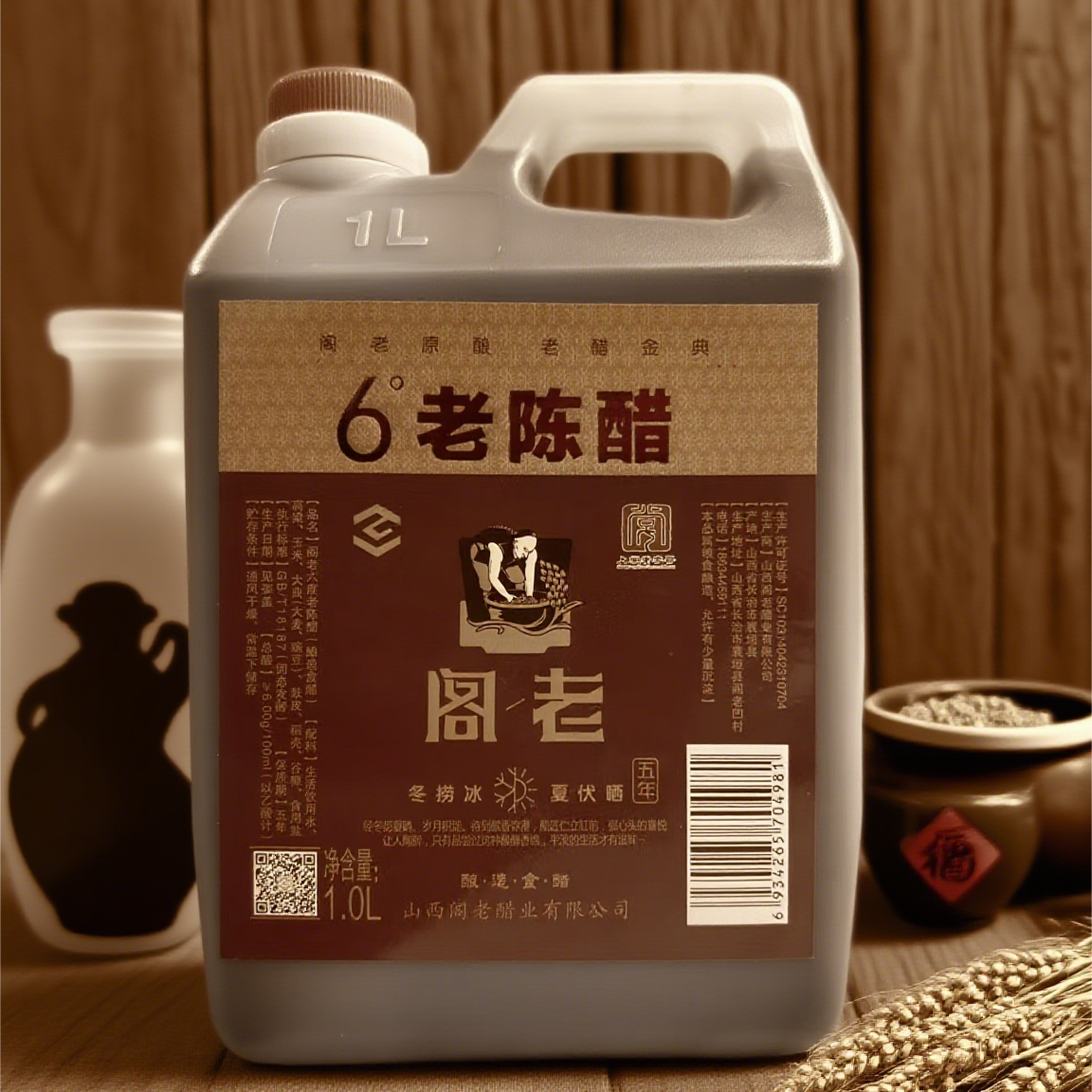 山西长治襄垣特产老陈醋6°纯粮酿造食用调味品1000ml