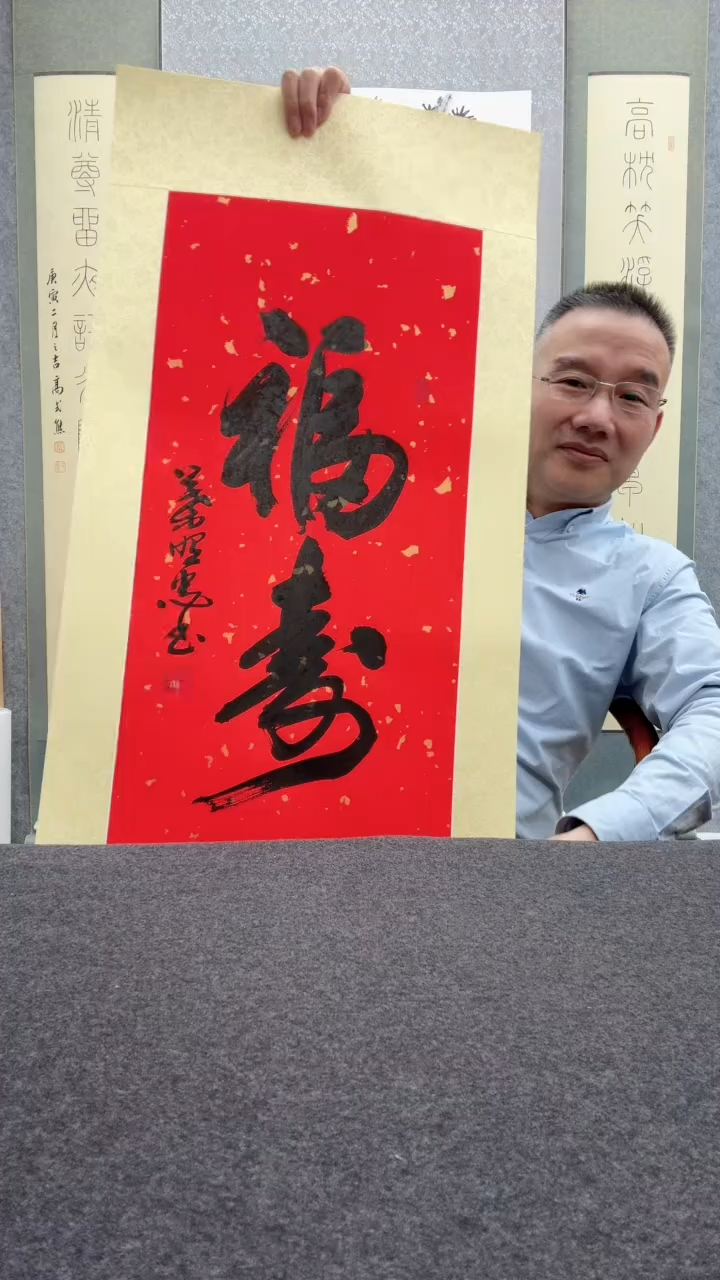 【闪购商品】书法叶照忠 今           