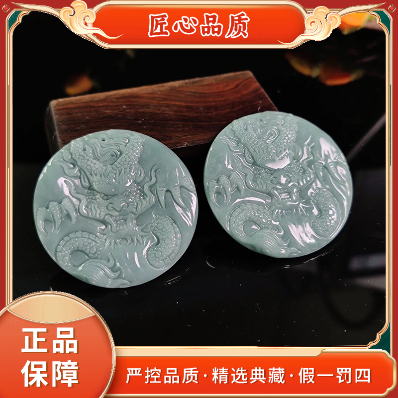 【金凤凰珠宝】FL2146-精美时尚翡翠龙牌吊坠-多样性只发一件