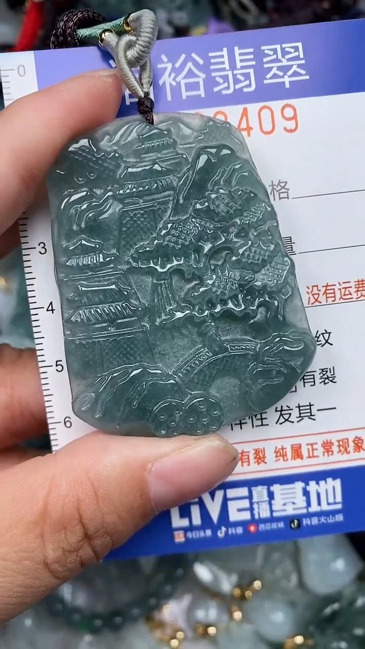 颈饰未镶嵌翡翠...0008409