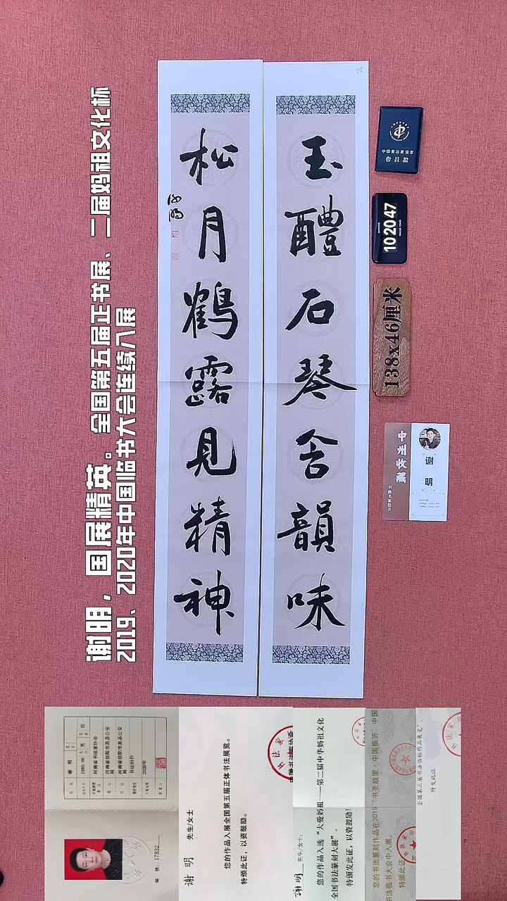 书法206         谢老师书法作品