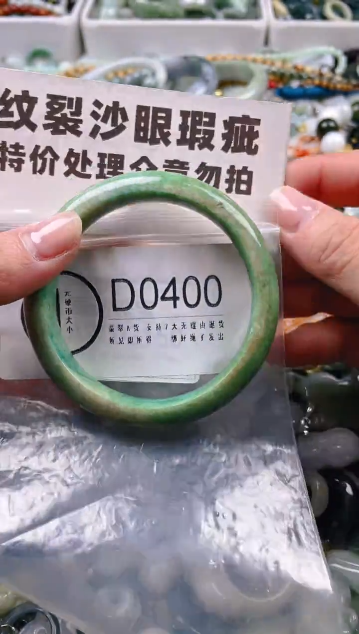 【闪购商品】翡翠颈饰未镶嵌59-60/D/纹裂沙眼瑕疵介意勿拍