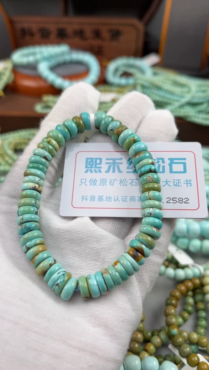 【闪购商品】绿松石松石未镶嵌2582