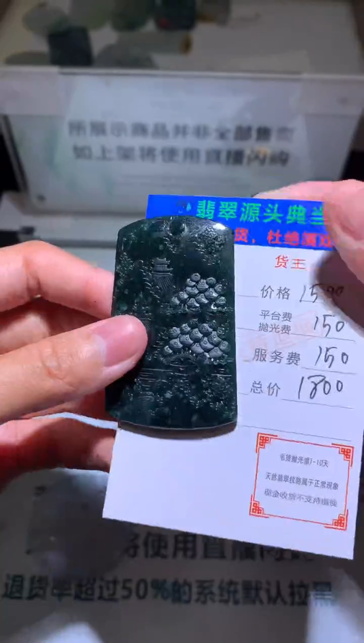 【闪购商品】定制翡翠未镶嵌-毛货-不退不换