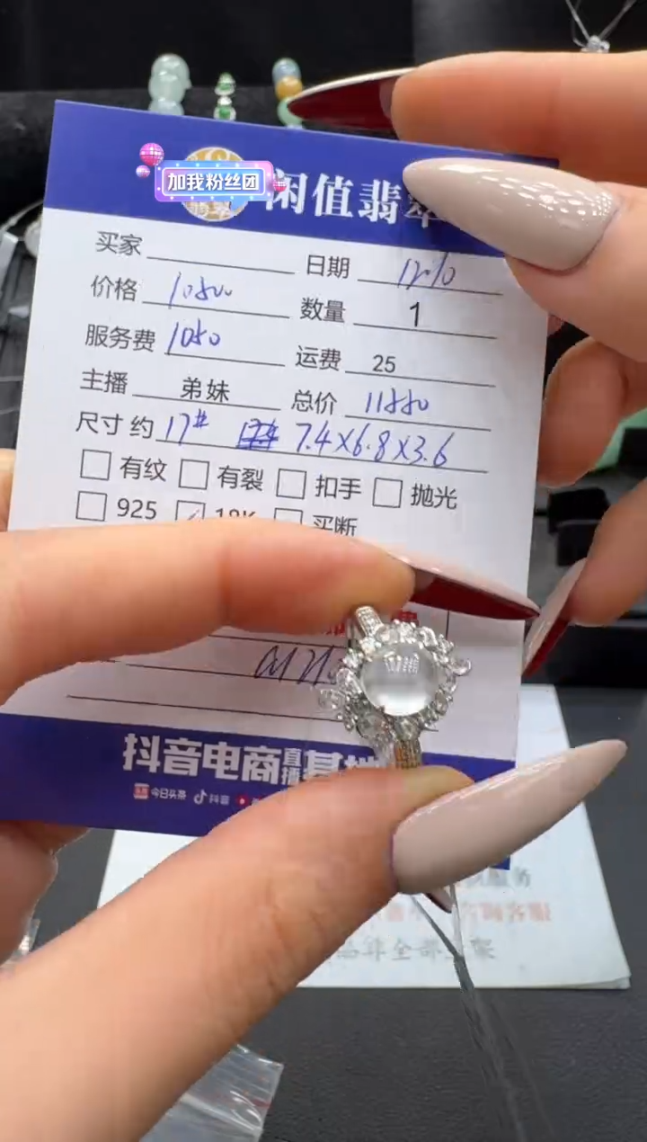 18K金镶嵌戒指翡翠翡翠戒指