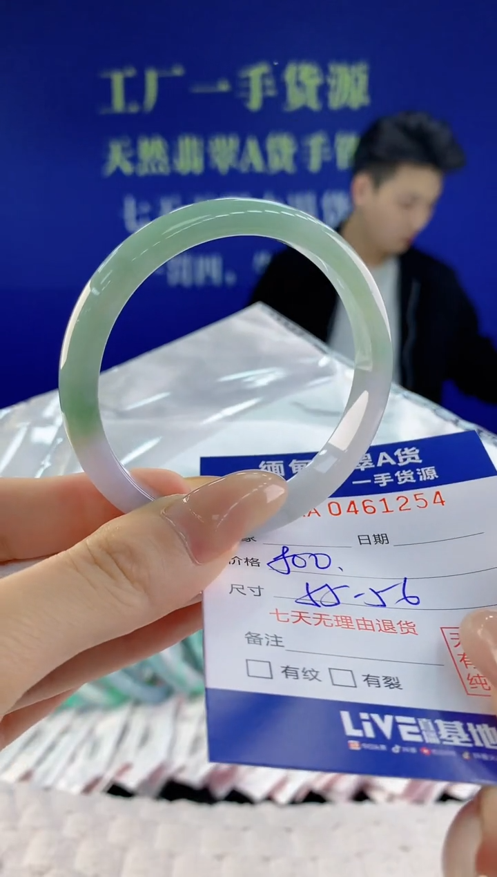 【闪购商品】翡翠手镯未镶嵌天然A货翡翠54