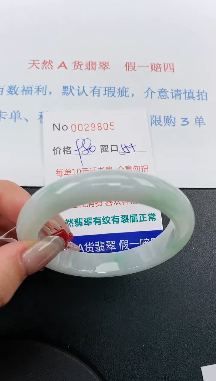【闪购商品】翡翠手镯未镶嵌天然A货翡翠未镶嵌0029805
