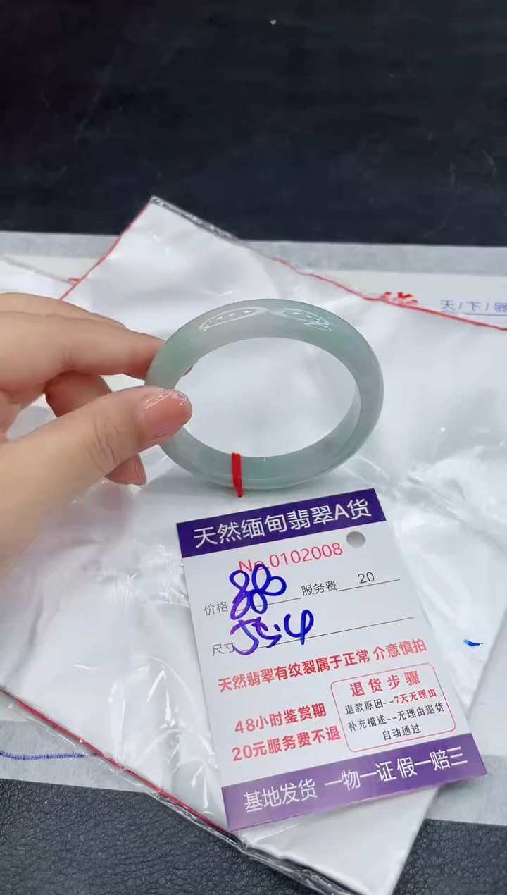 翡翠未镶嵌手镯88888888
