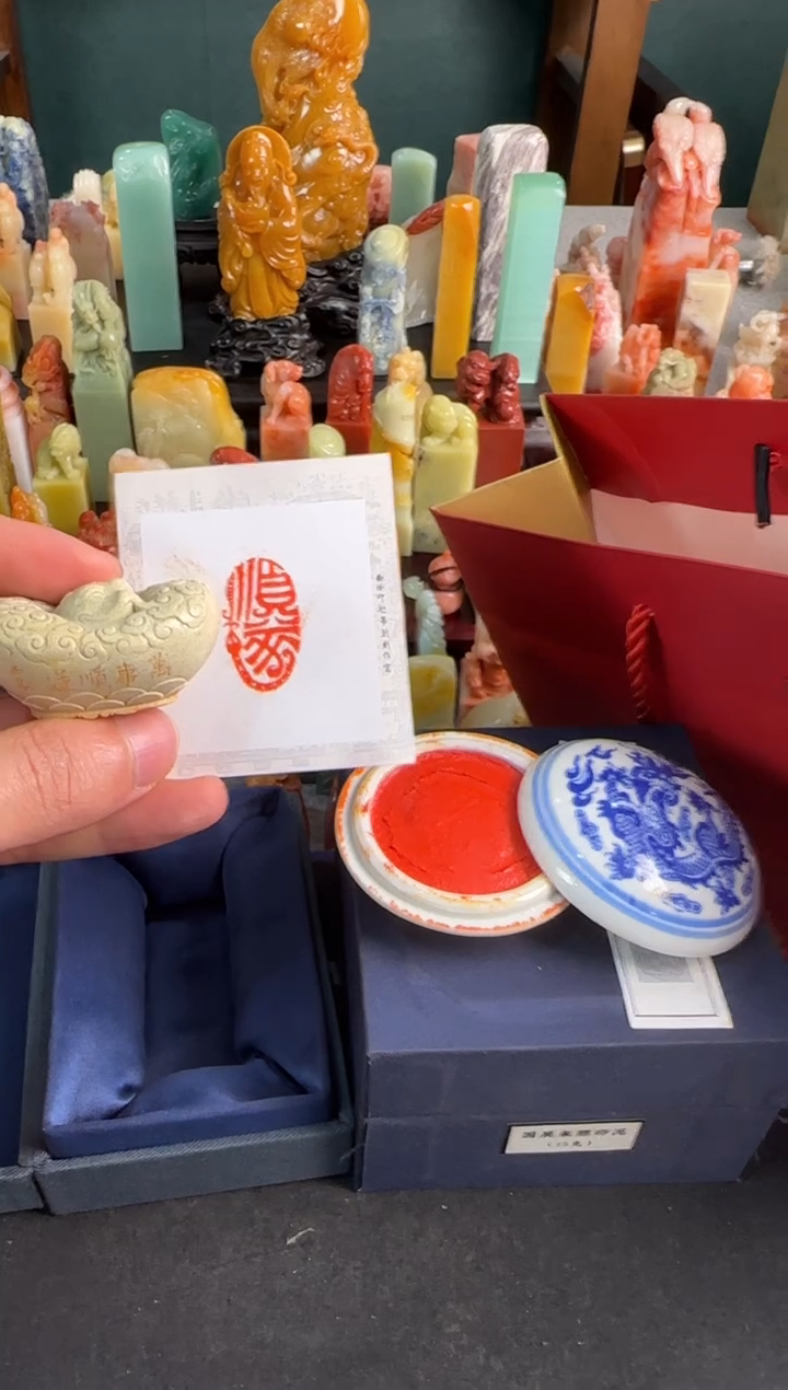 【闪购商品】青田石印石15g朱磦印泥+同款定制顺遂