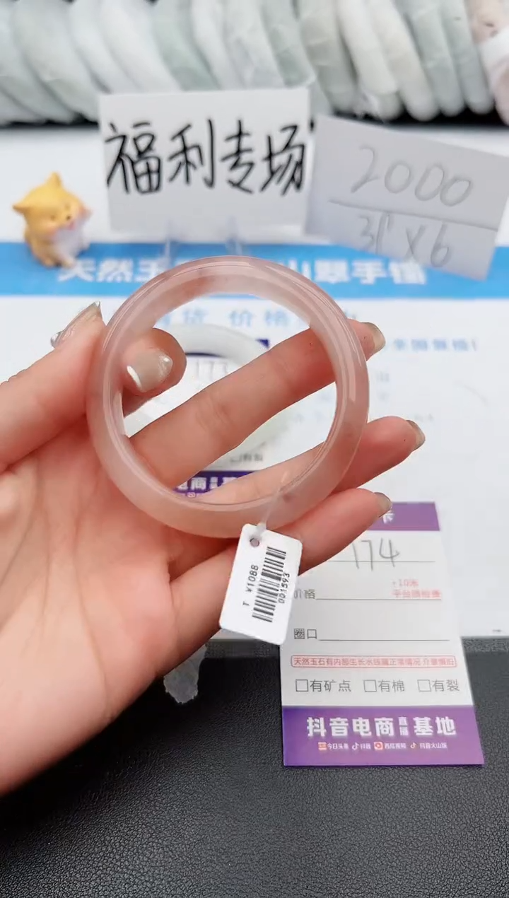 【闪购商品】石英质玉手镯未镶嵌j174-T54.4