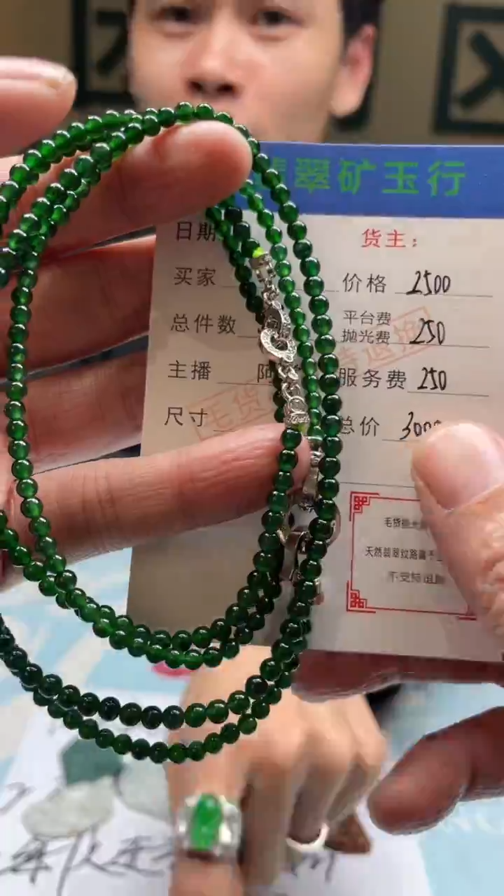 未镶嵌定制翡翠灬****子-毛货-不退不换-多样性-发两个