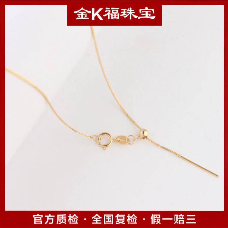 x02110 肖邦针式项链 45CM 18K金 精致气质