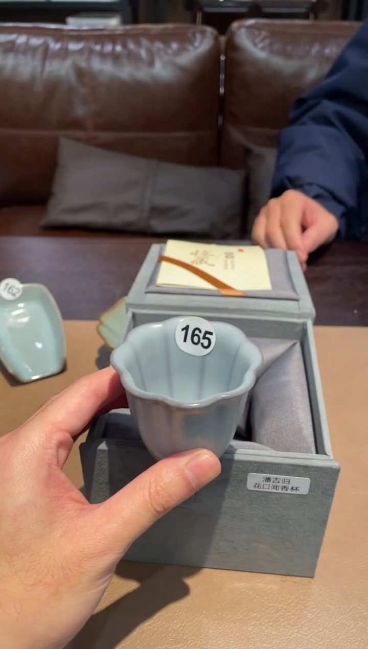 165窑承青瓷归花口闻香杯