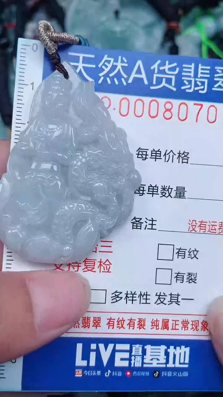 颈饰未镶嵌翡翠...0008070