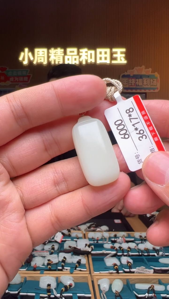 【闪购商品】和田玉吊坠未镶嵌1