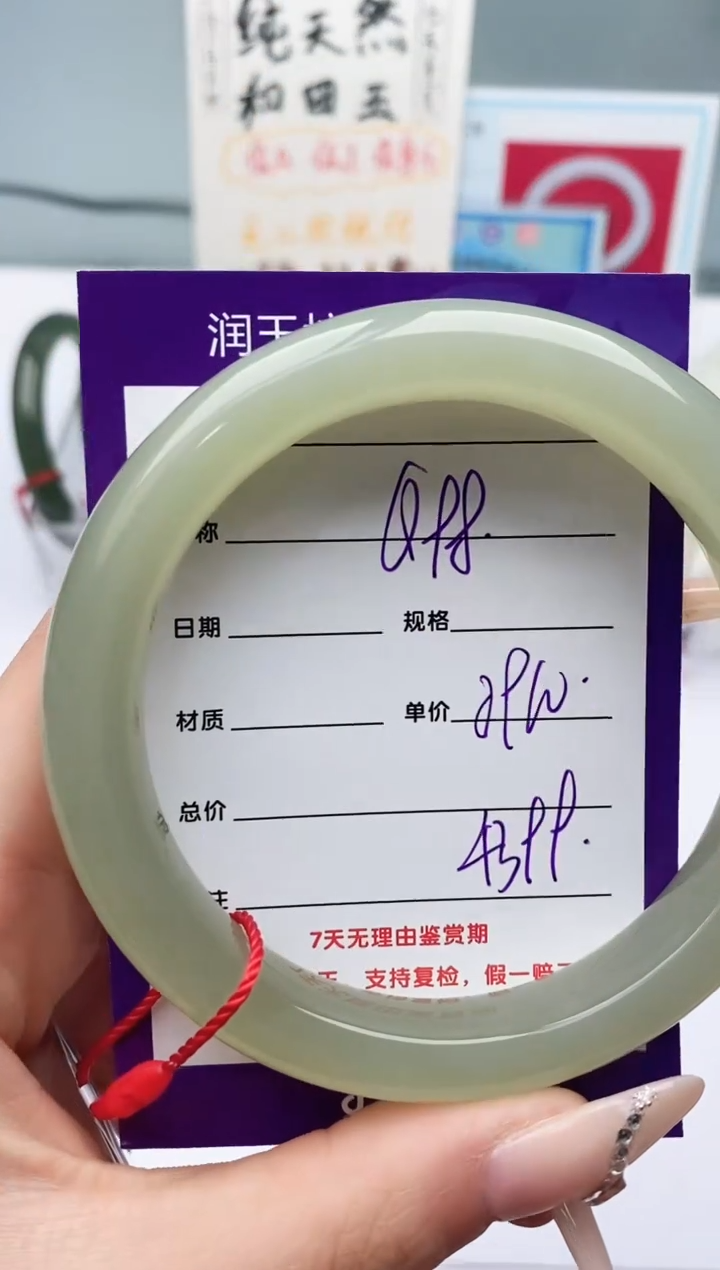 【闪购商品】和田玉手镯未镶嵌Q98微色差