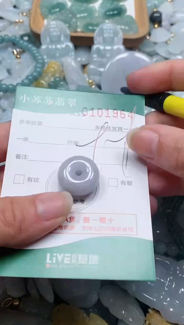 【闪购商品】翡翠颈饰未镶嵌闪购商品0101964