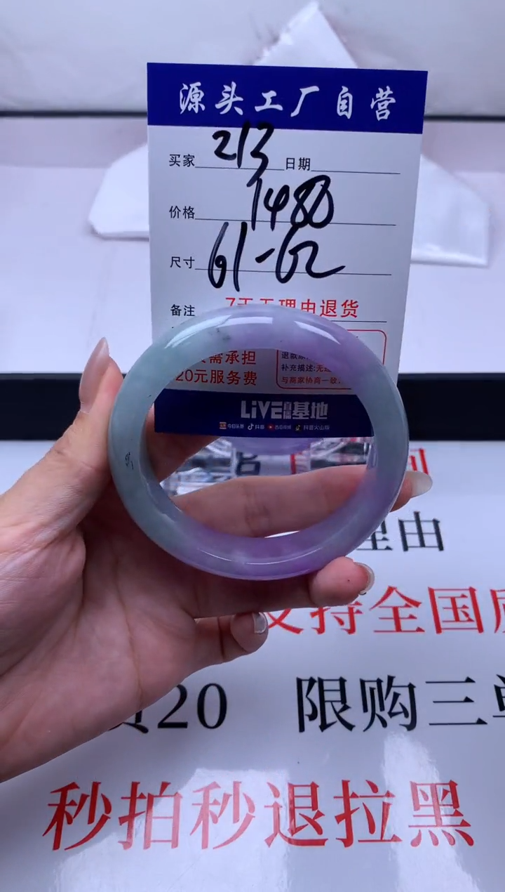 A时尚缅风  (一物一价 一物一拍 )