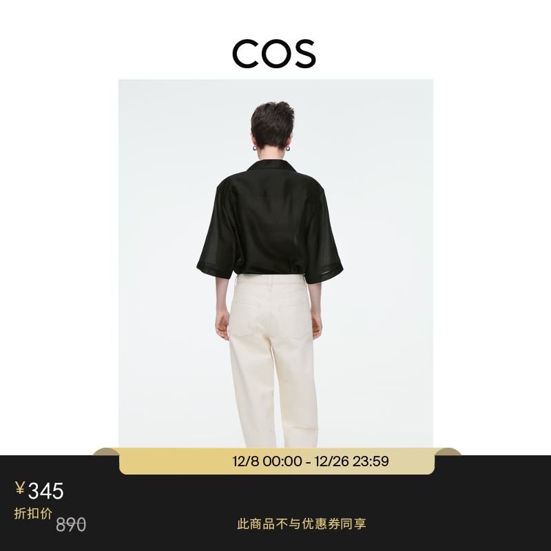 COS女装ARCH标准版型锥形高腰九分牛仔裤新品0969093037