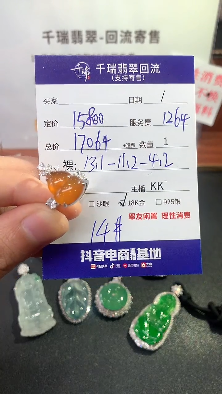【闪购商品】翡翠戒指18K金镶嵌戒指回流不退不换|17064+0
