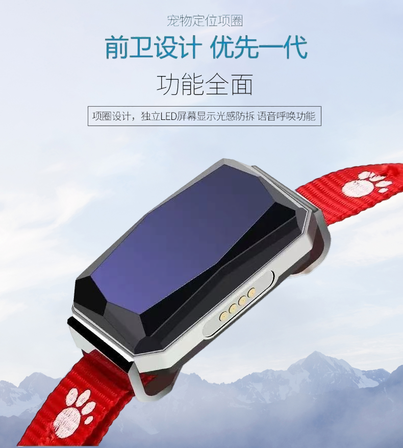 宠物GPS定位器实时更新防水轨迹追踪定位