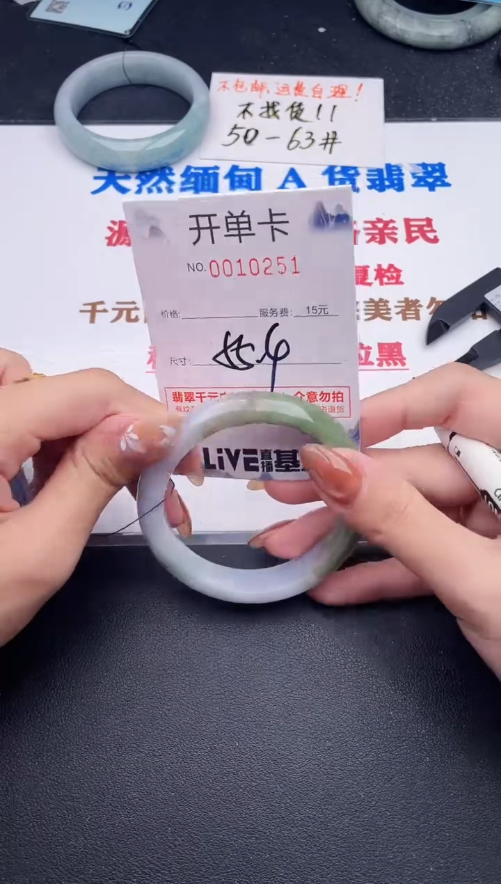 未镶嵌手镯翡翠51