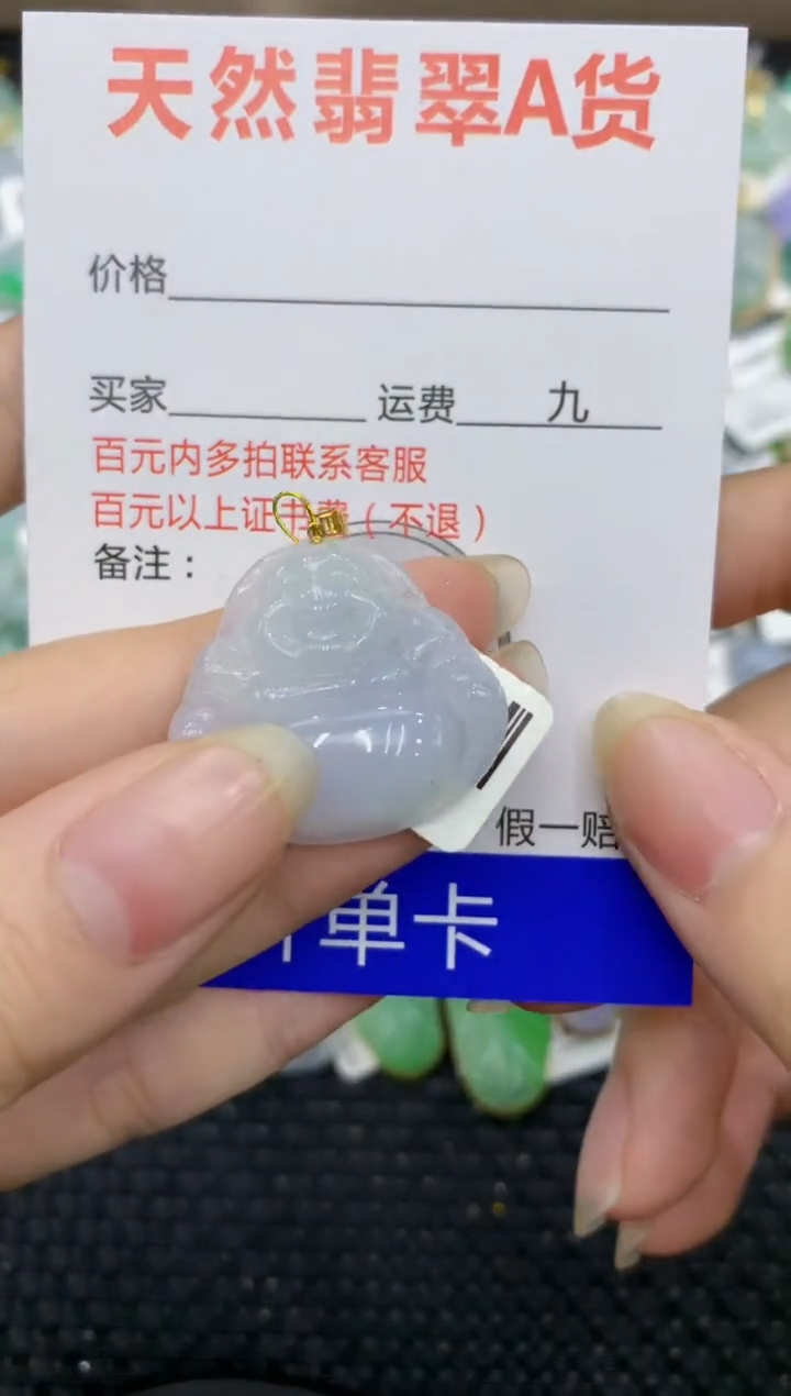 【闪购商品】翡翠颈饰18K金镶嵌8888888888