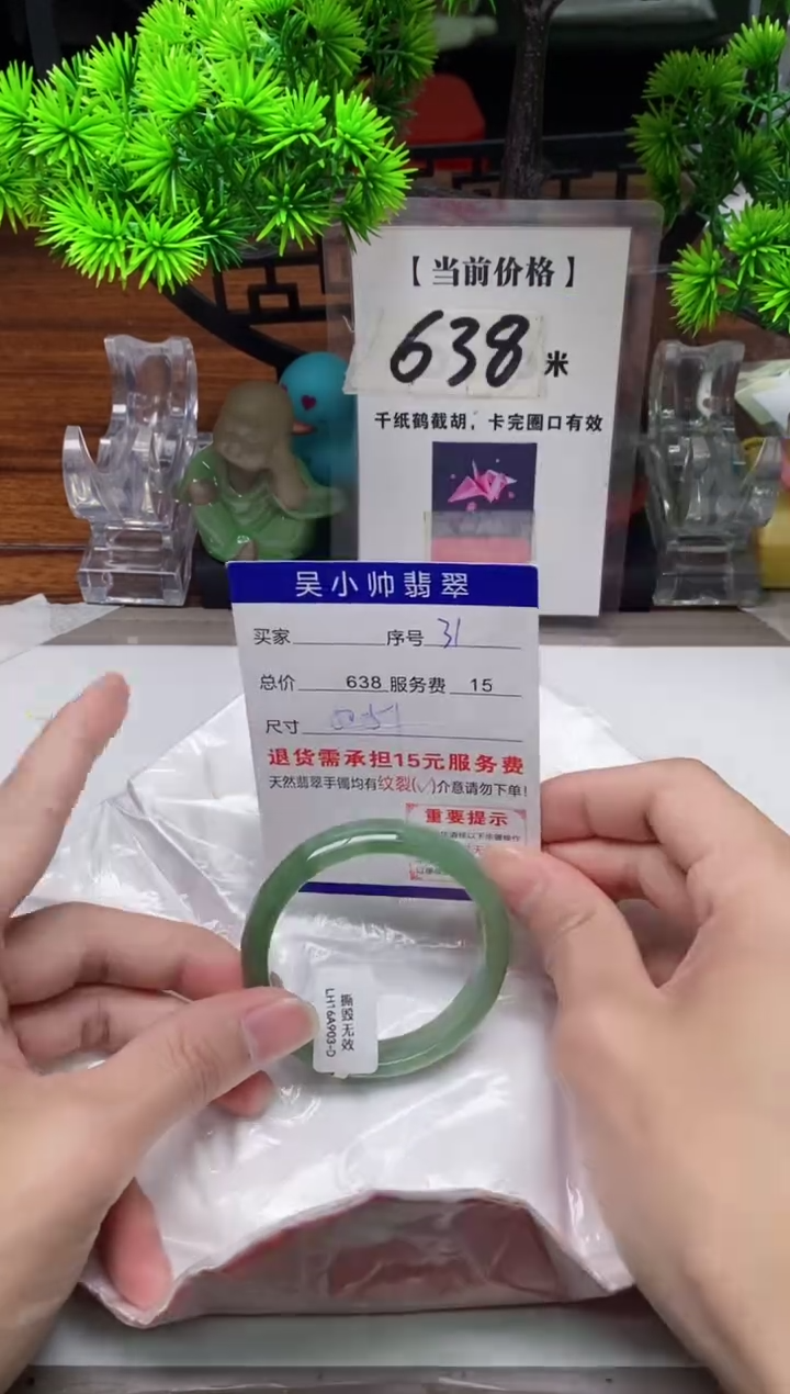【闪购商品】翡翠手镯未镶嵌3缅甸天然A货翡翠