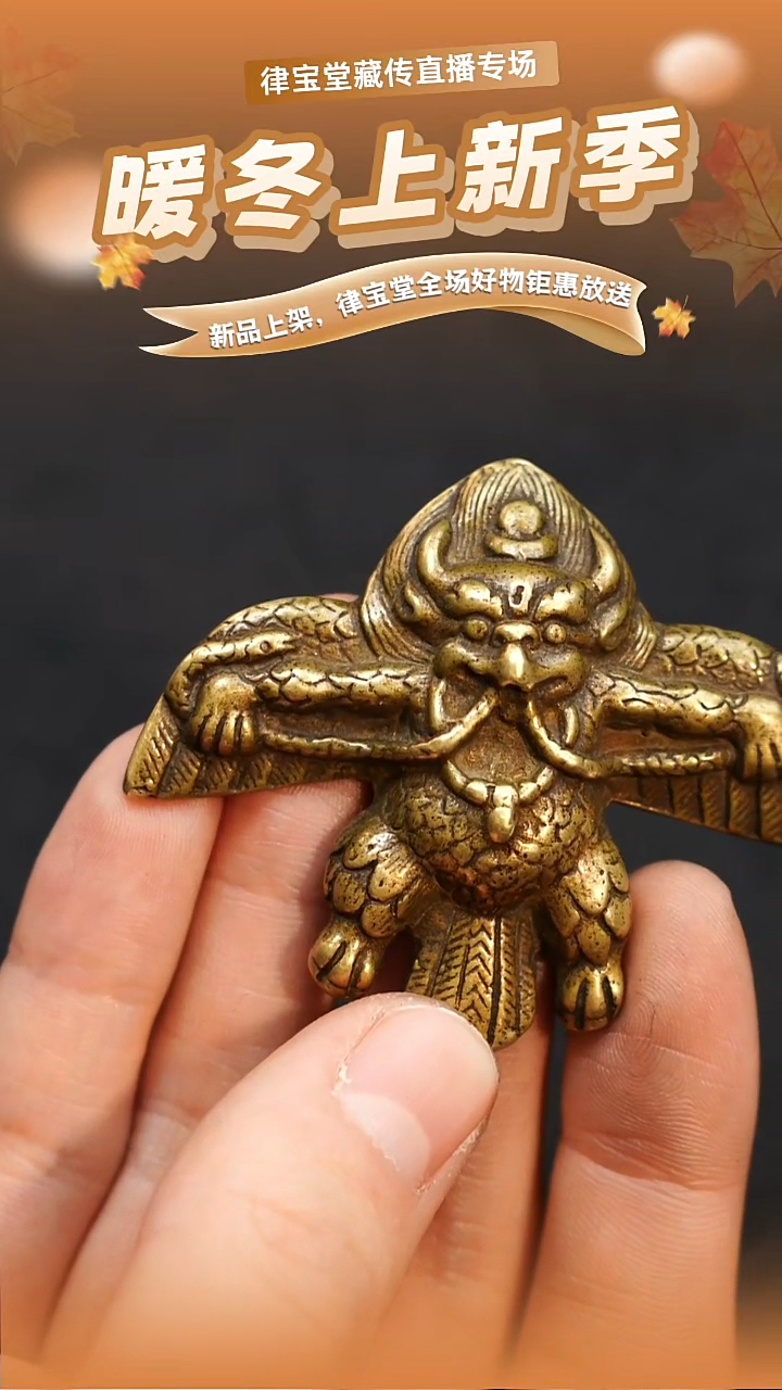 铜铁合金类竹**心藏式大鹏鸟挂件吊坠