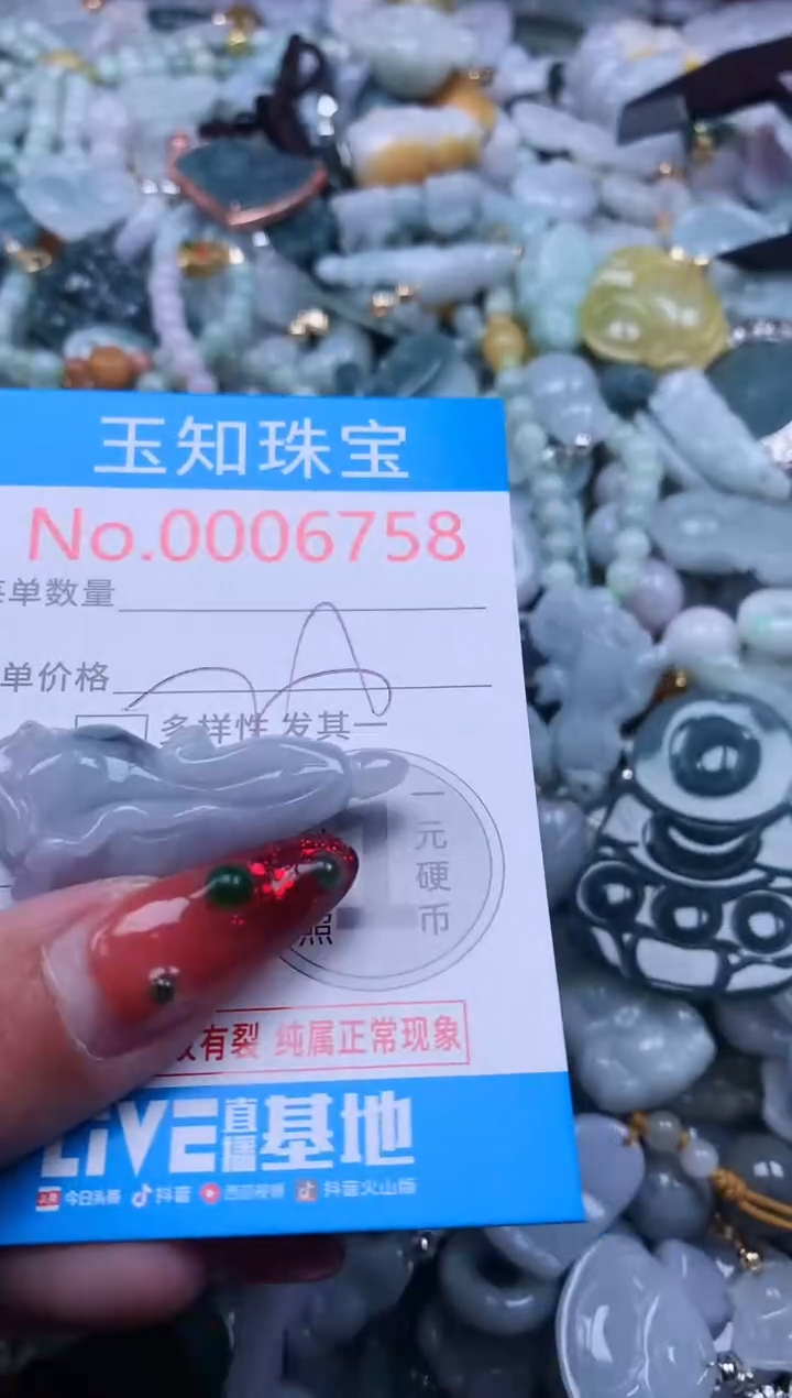 【闪购商品】翡翠吊坠(不含链)未镶嵌6758