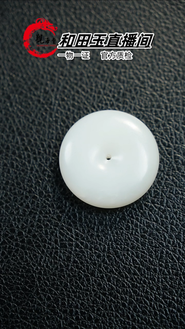 【闪购商品】和田玉颈饰未镶嵌平安扣