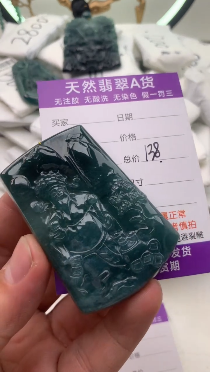 【闪购商品】翡翠颈饰未镶嵌山水财神