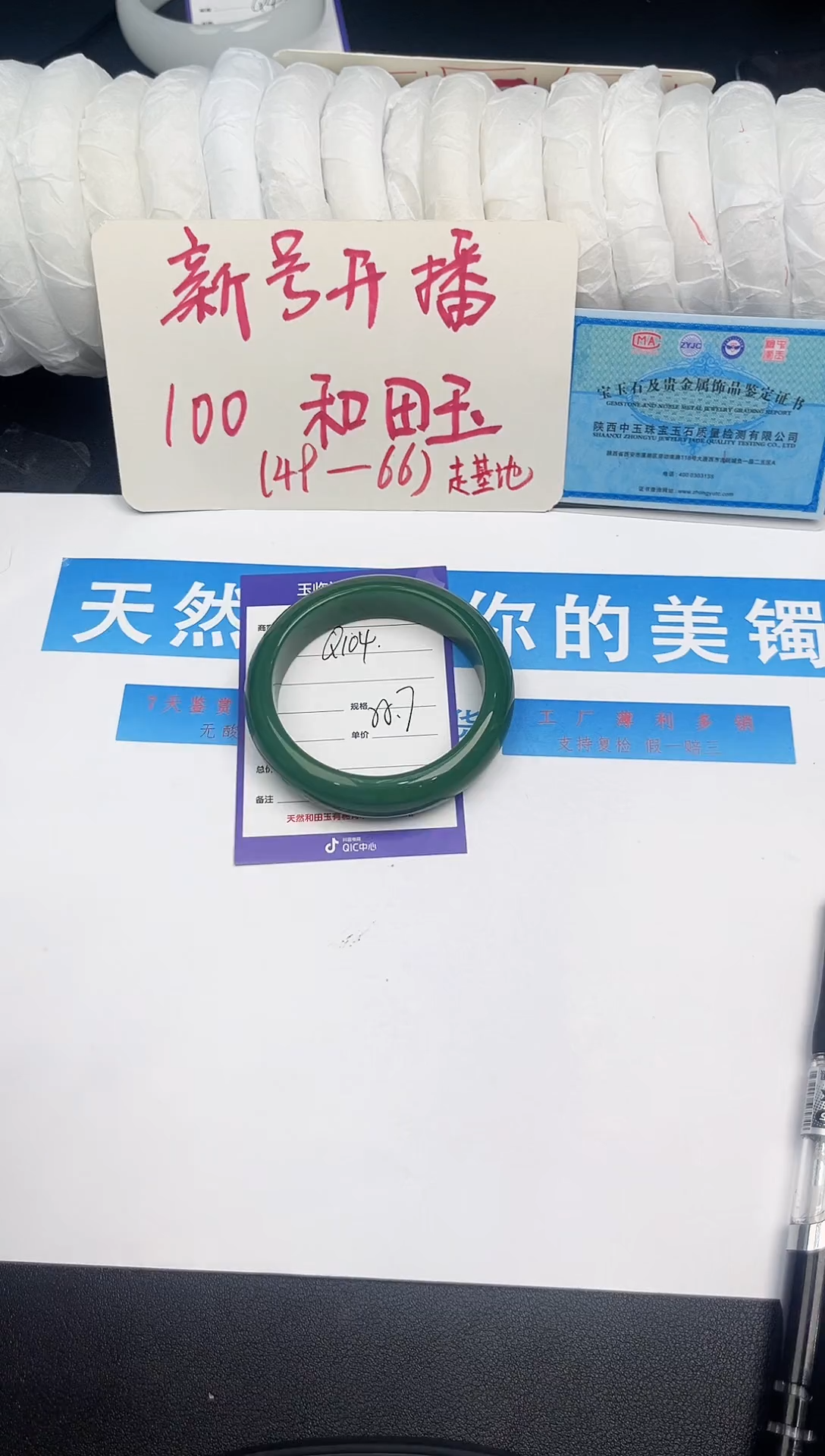 未镶嵌手镯和田玉Q104微色差