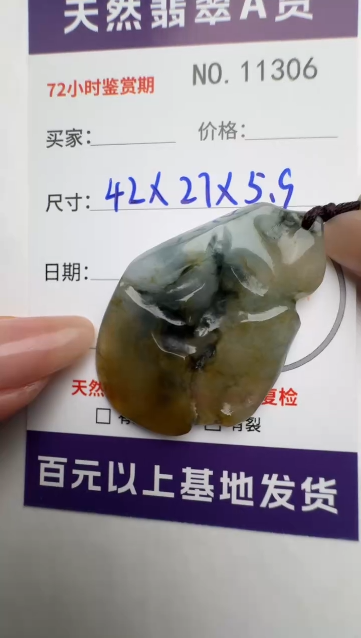 【闪购商品】翡翠颈饰未镶嵌原石11306