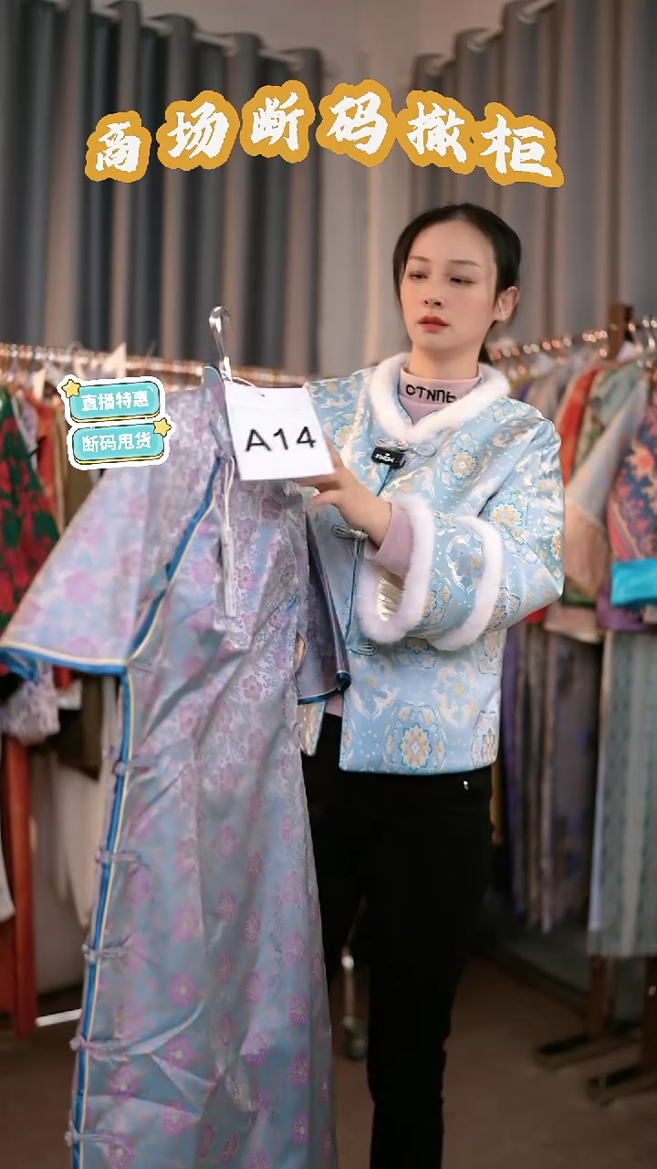 A14 M码 新中式国风