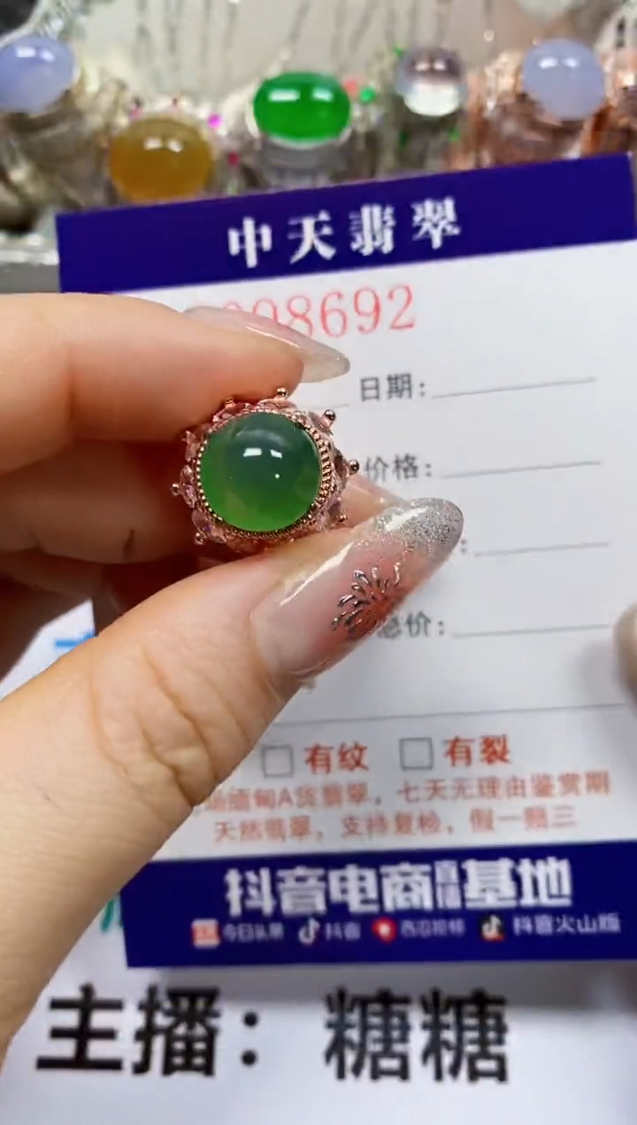【闪购商品】翡翠戒指未镶嵌未镶嵌8692