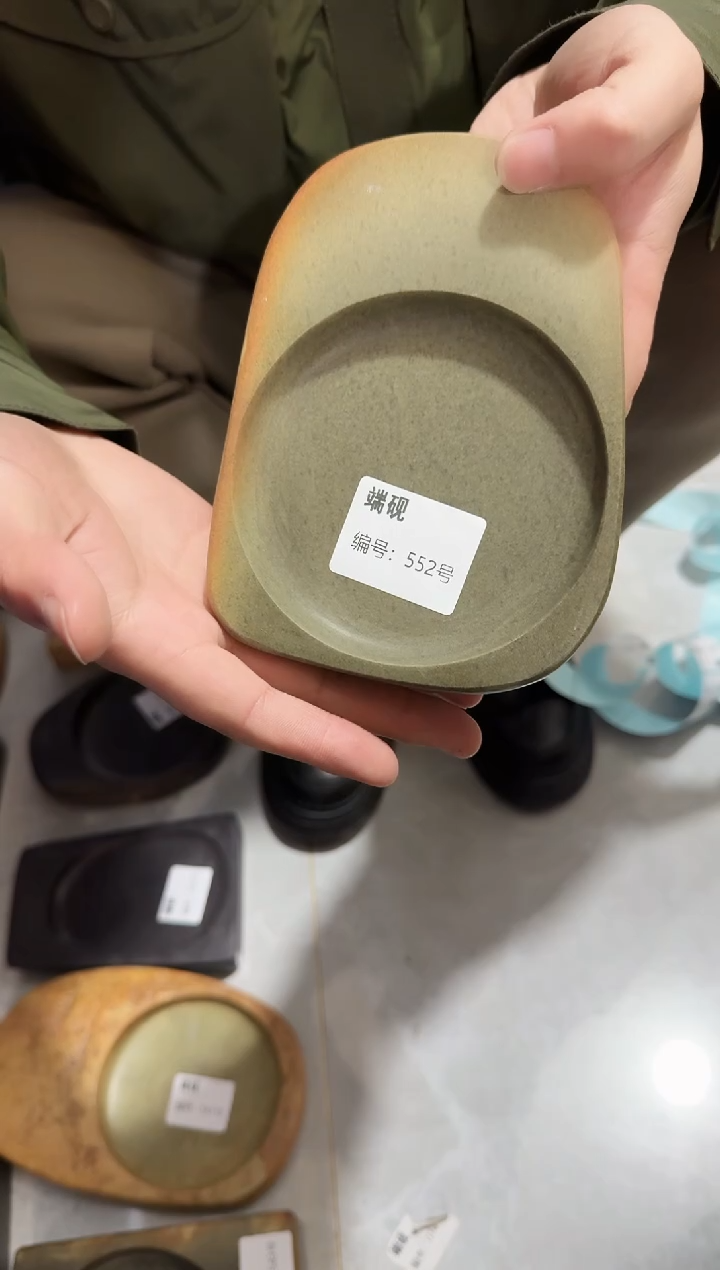 广东端砚552号..