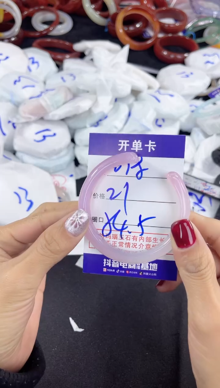 【闪购商品】玛瑙/玉髓手镯未镶嵌238