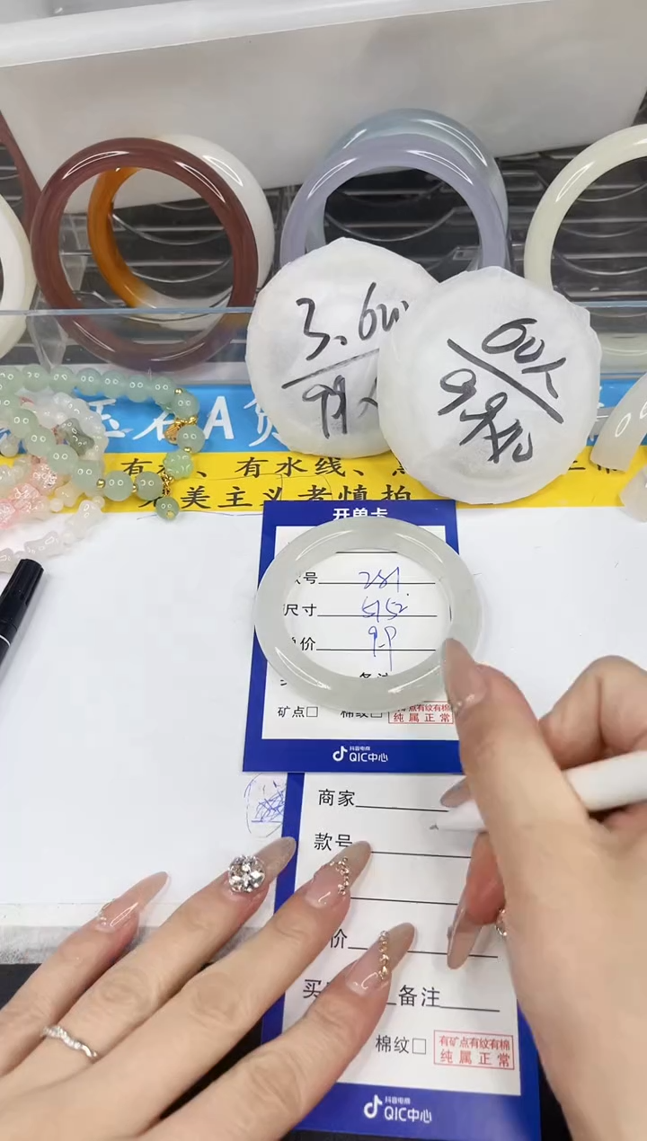 【闪购商品】石英质玉手镯未镶嵌281