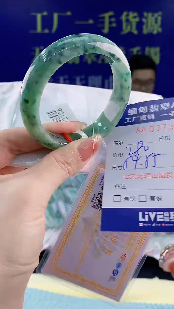 【闪购商品】翡翠手镯未镶嵌天然翡翠A货74