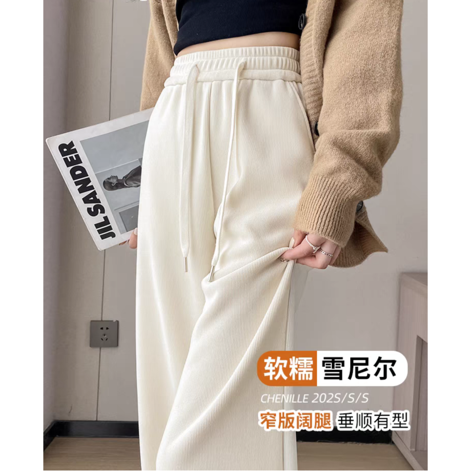 【佳瑜】显瘦白色裤子女2025新款高腰针织雪尼尔阔腿裤28C037