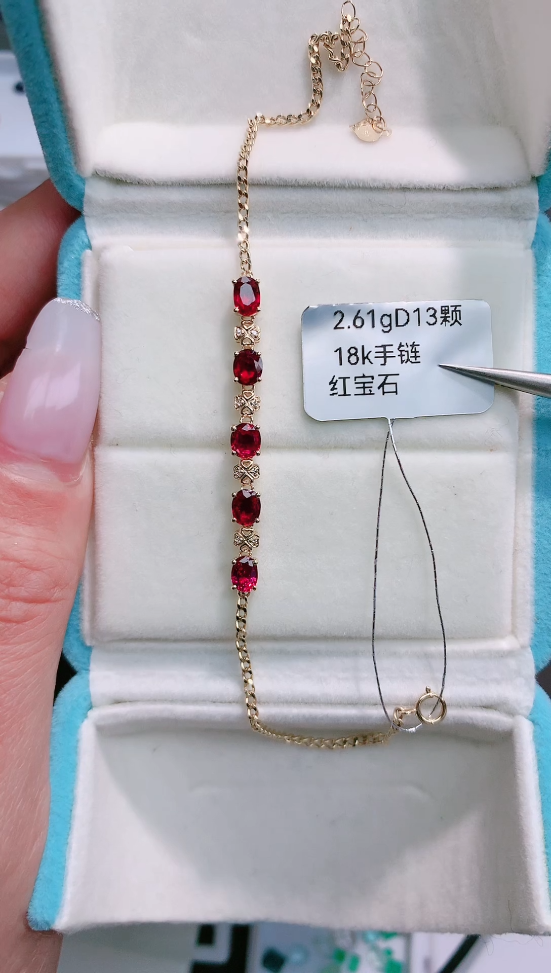 18K金镶嵌手链红宝石2.61g